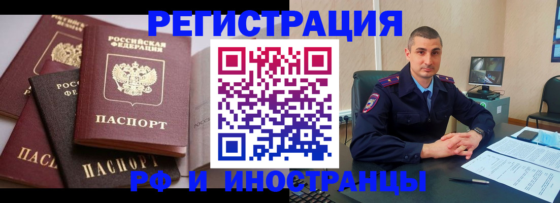 где прописаться в Якутске