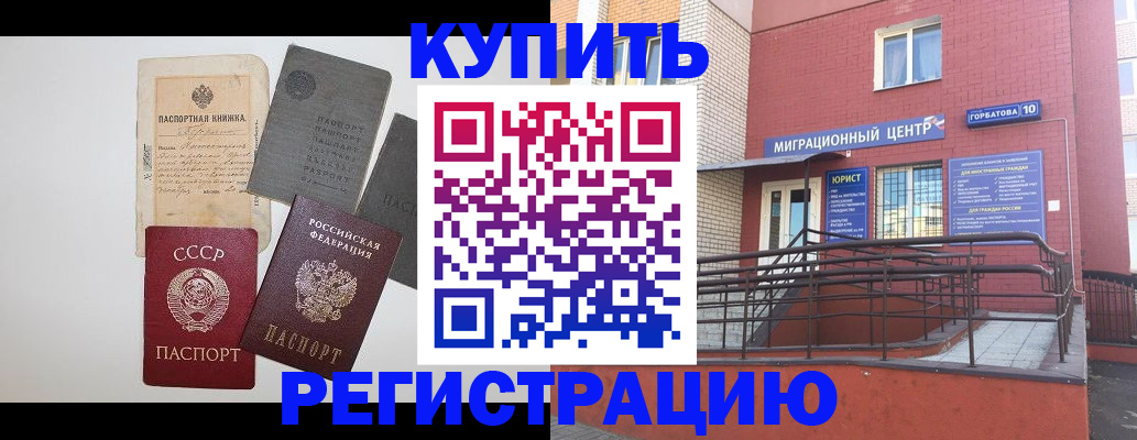 прописка для школы в Якутске